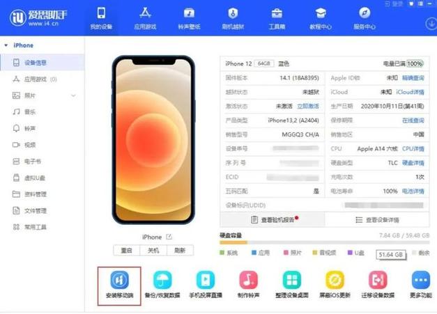 苹果手机怎么连接电脑爱思助手