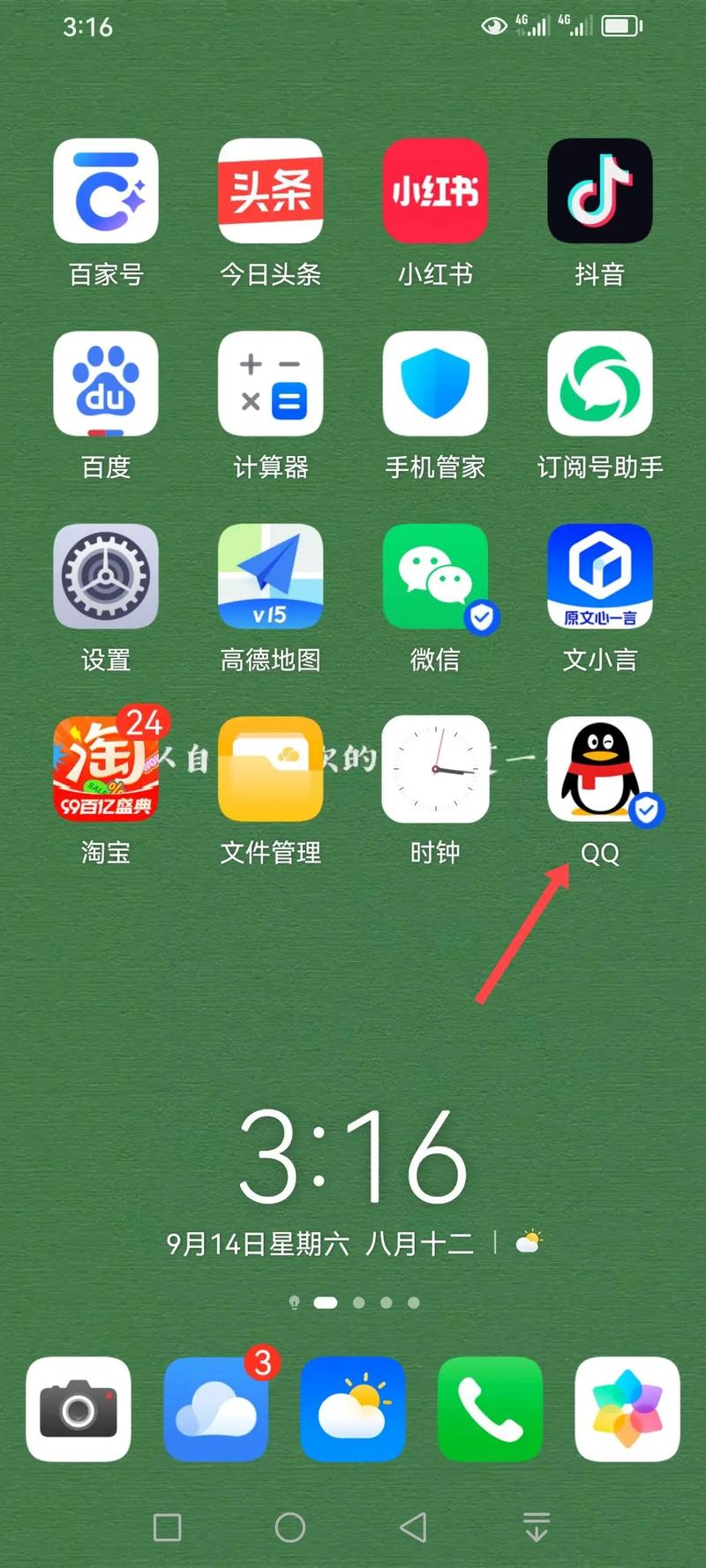 QQ怎样修改密码