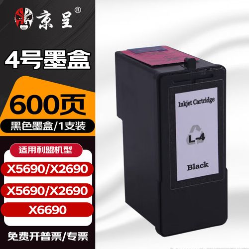 利盟X5690能否不连接电脑(直接插入内存卡)打印word文件?