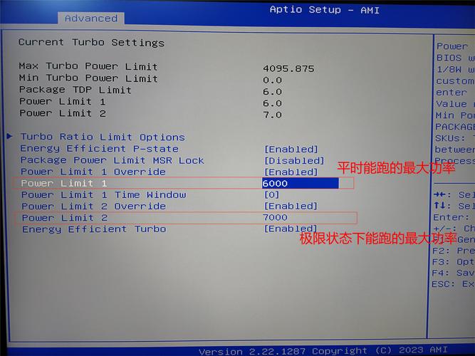 win7怎么进去bios界面
