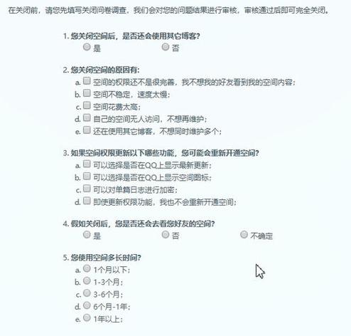 电脑上QQ空间打不开解决方法如何修复电脑上QQ空间打不开的问题