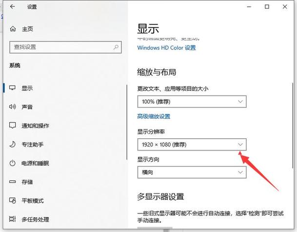 电脑分辨率怎么调整啊?