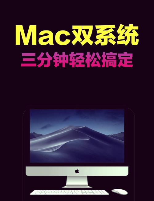 mac双系统有什么缺点(mac双系统优缺点)