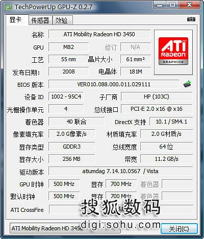 惠普6930p基本参数