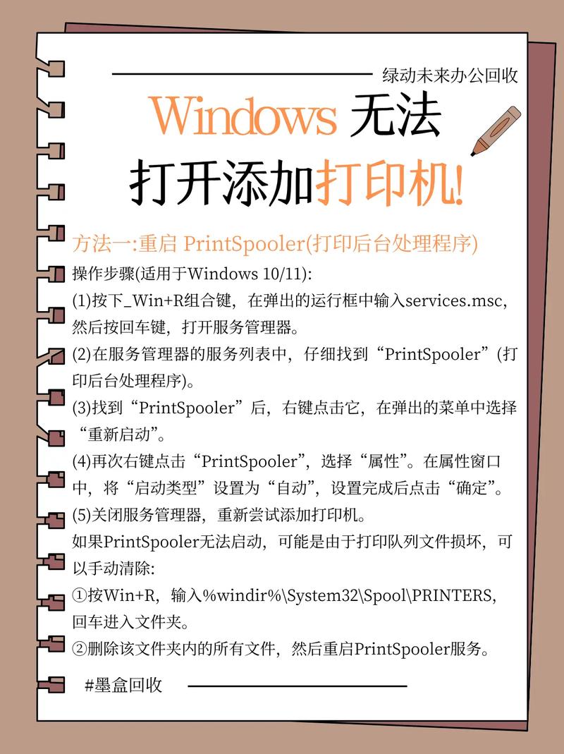 笔记本怎么安装打印机找不到设备(笔记本找不到打印机驱动程序)