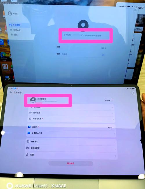 华为matepad和matebook的区别是什么?