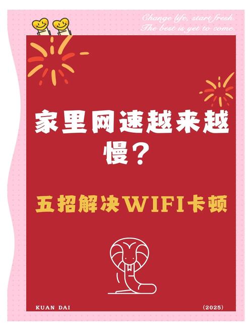 无线网络太卡怎么办