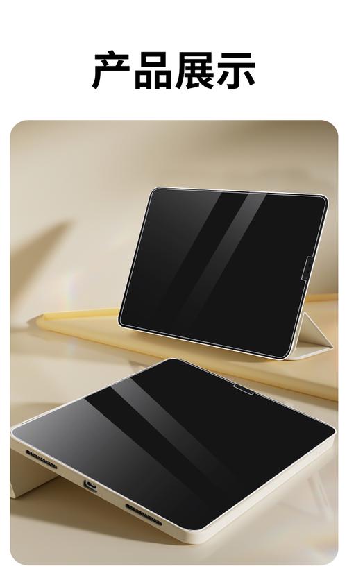 电脑防窥片怎么安装