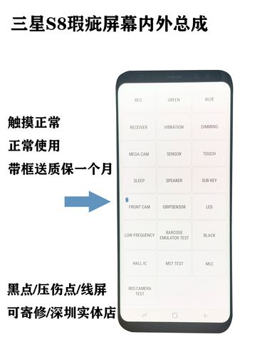 三星S8换屏多少钱?