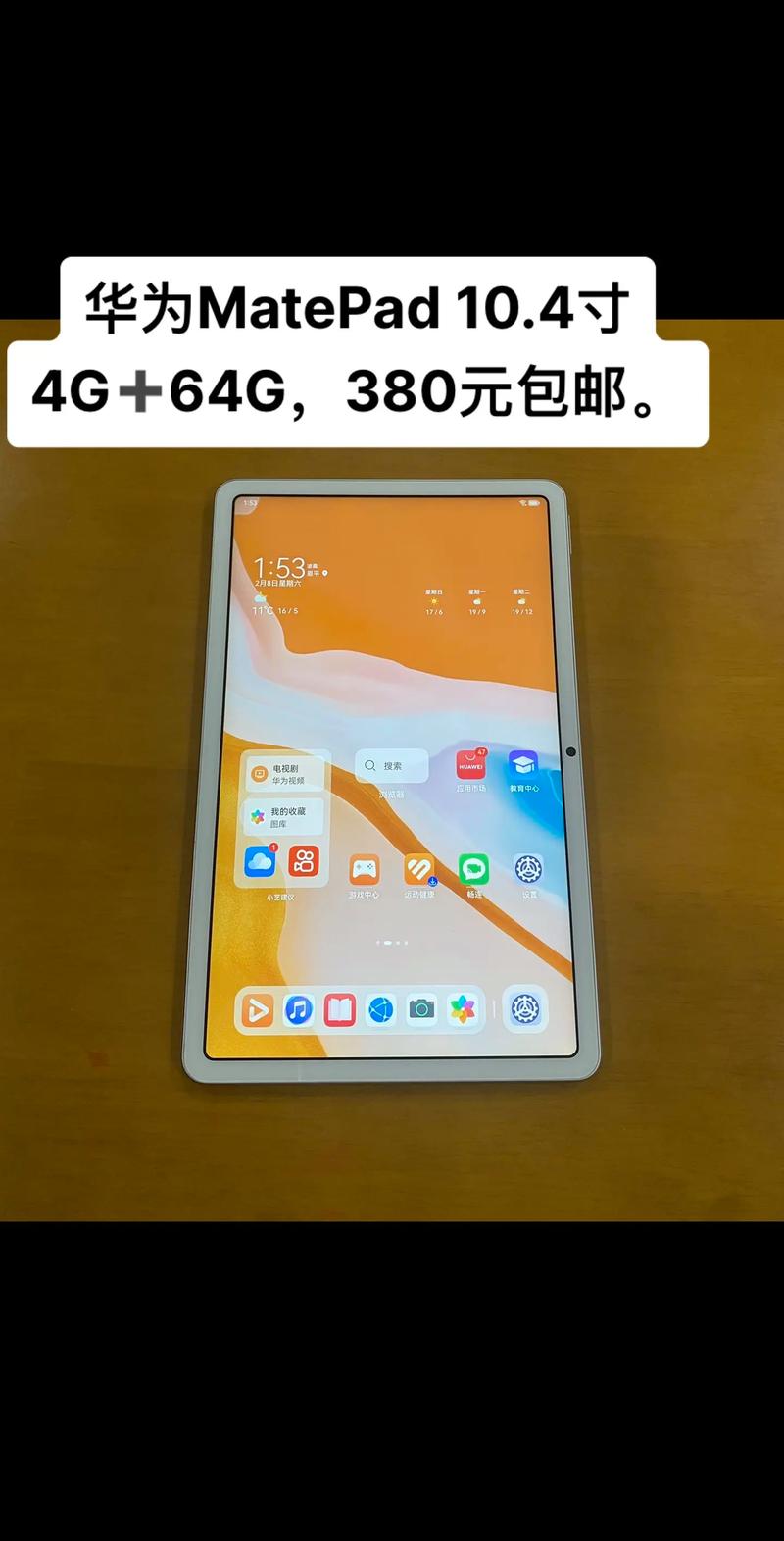 平板电脑有什么好处