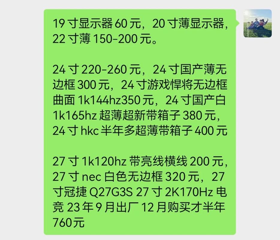 二手电脑的显示器费用大概多少?