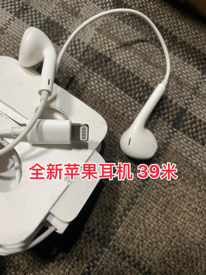 怎么在电脑上使用iPhone7的耳机?