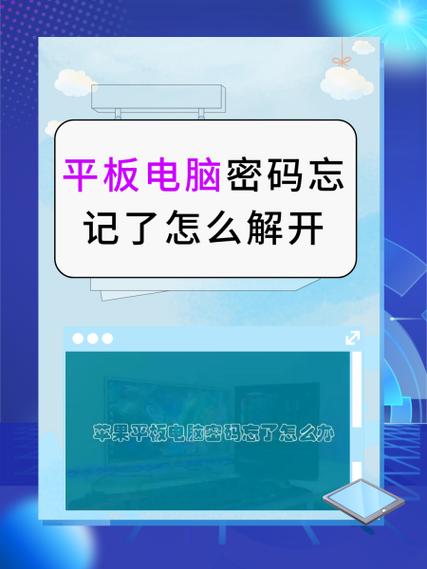 清华同方平板锁屏密码丢失怎么办