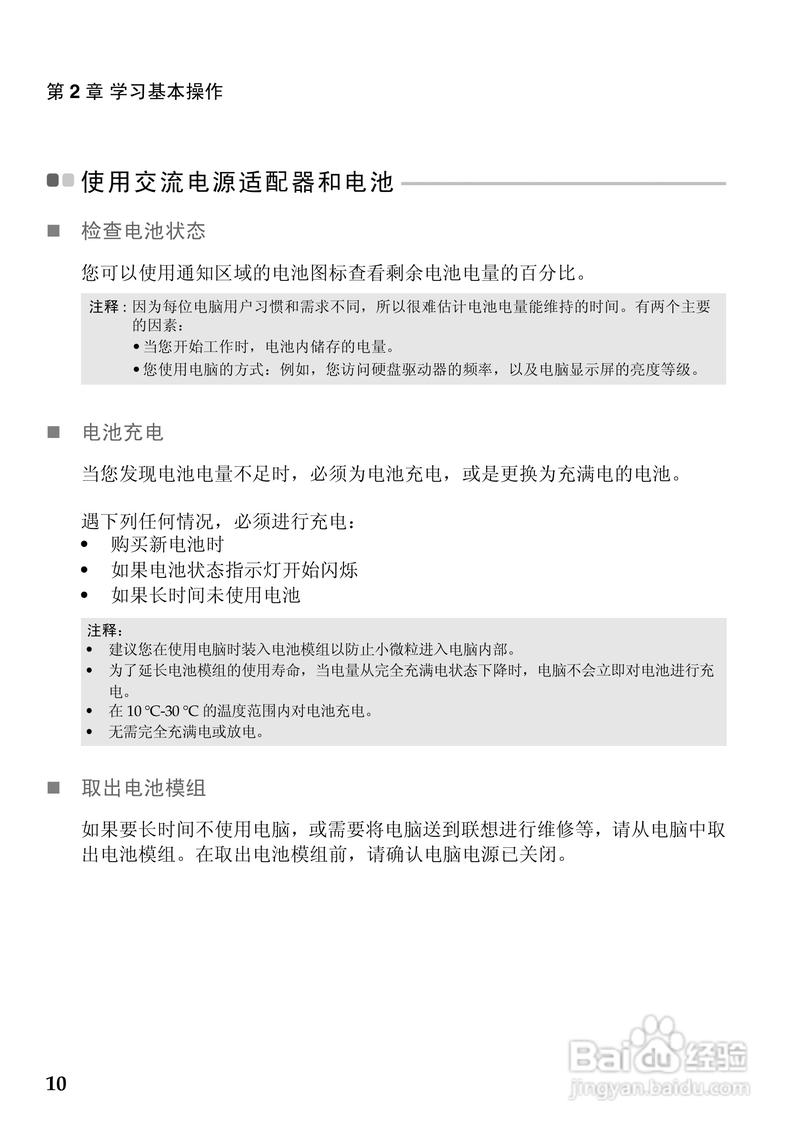 联想笔记本z360参数是多少(联想笔记本z360参数)