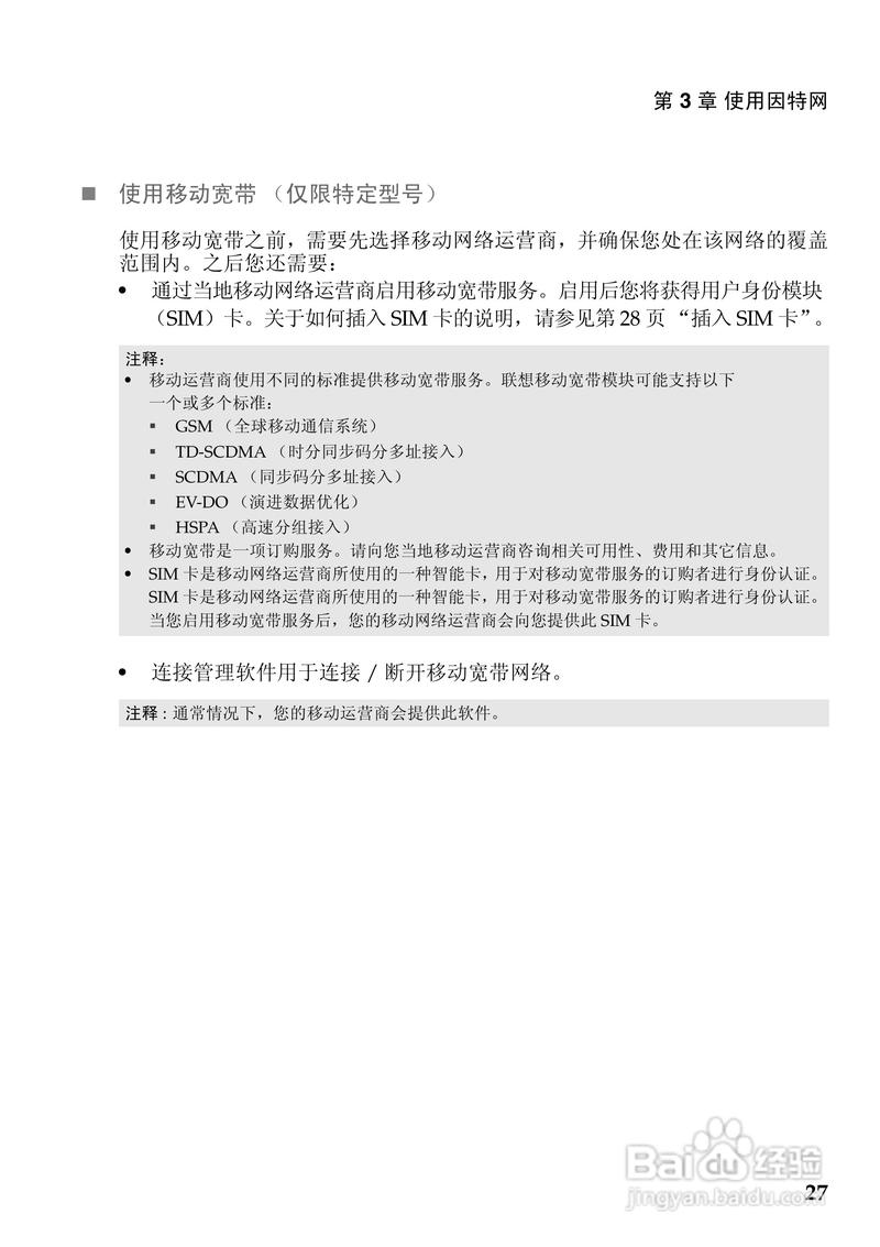 联想Z360怎么样?