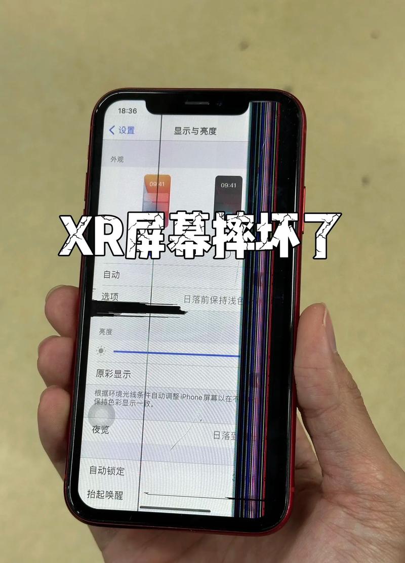 苹果xr内屏坏了多少钱?