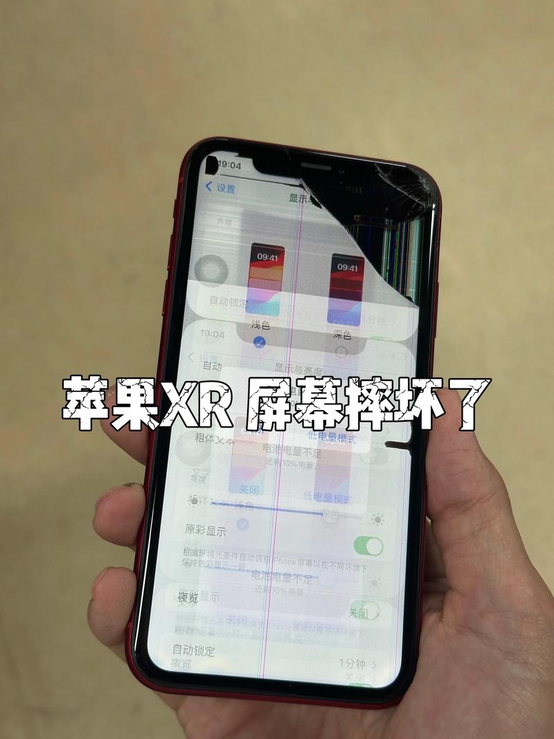 苹果xr换屏幕大概多少钱