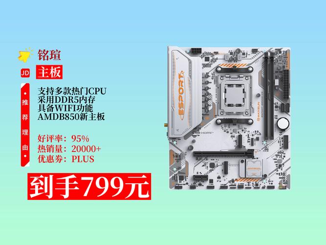 电脑主板和cpu大概多少钱