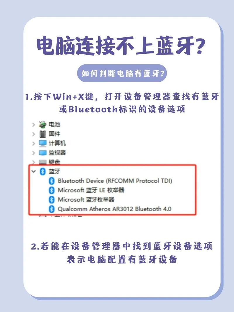 电脑蓝牙驱动没了怎么安装