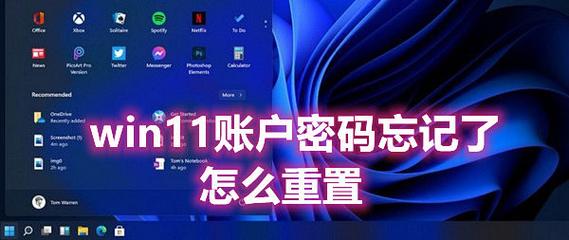 电脑密码忘掉没有u盘怎么办电脑密码忘记了怎么办不用U盘