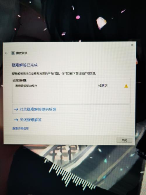 电脑声卡驱动异常怎么办?