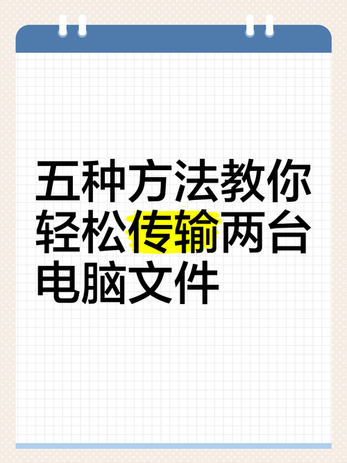 非局域网电脑共享文件两台电脑不在同一局域网怎么共享一个文件夹