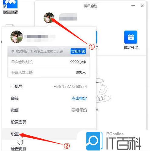 腾讯会议电脑端没声音解决方法