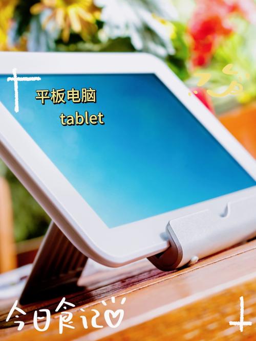 学英语用平板还是笔记本电脑