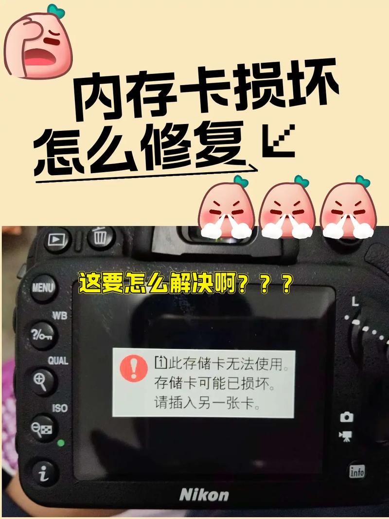 内存卡坏了怎么修复