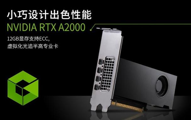 RTXa2000显卡属于什么级别的显卡呢?