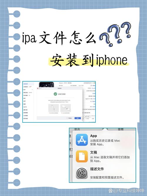 为什么iphone手机可以直接安装ipa文件