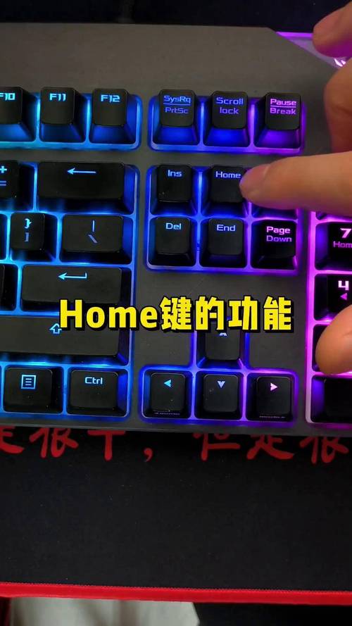 电脑的home键是哪个键