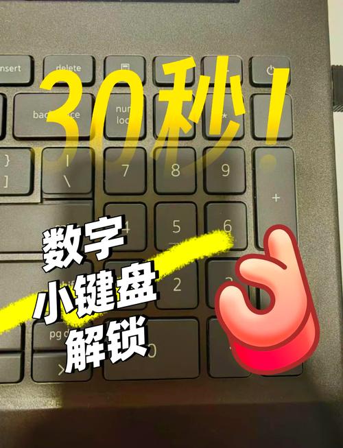 笔记本小键盘怎么输入数字啊?
