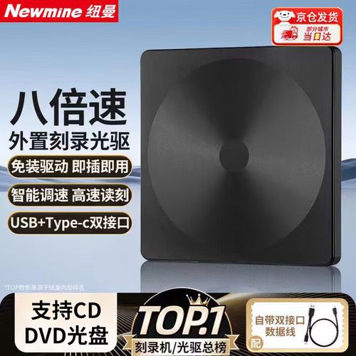 外置光驱怎么连接电脑笔记本电脑外接光驱怎么用