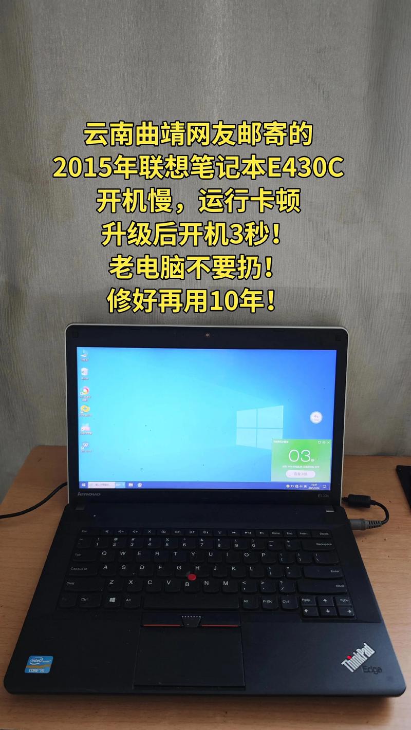 联想e430c上市费用是多少(联想e430值1000元吗)