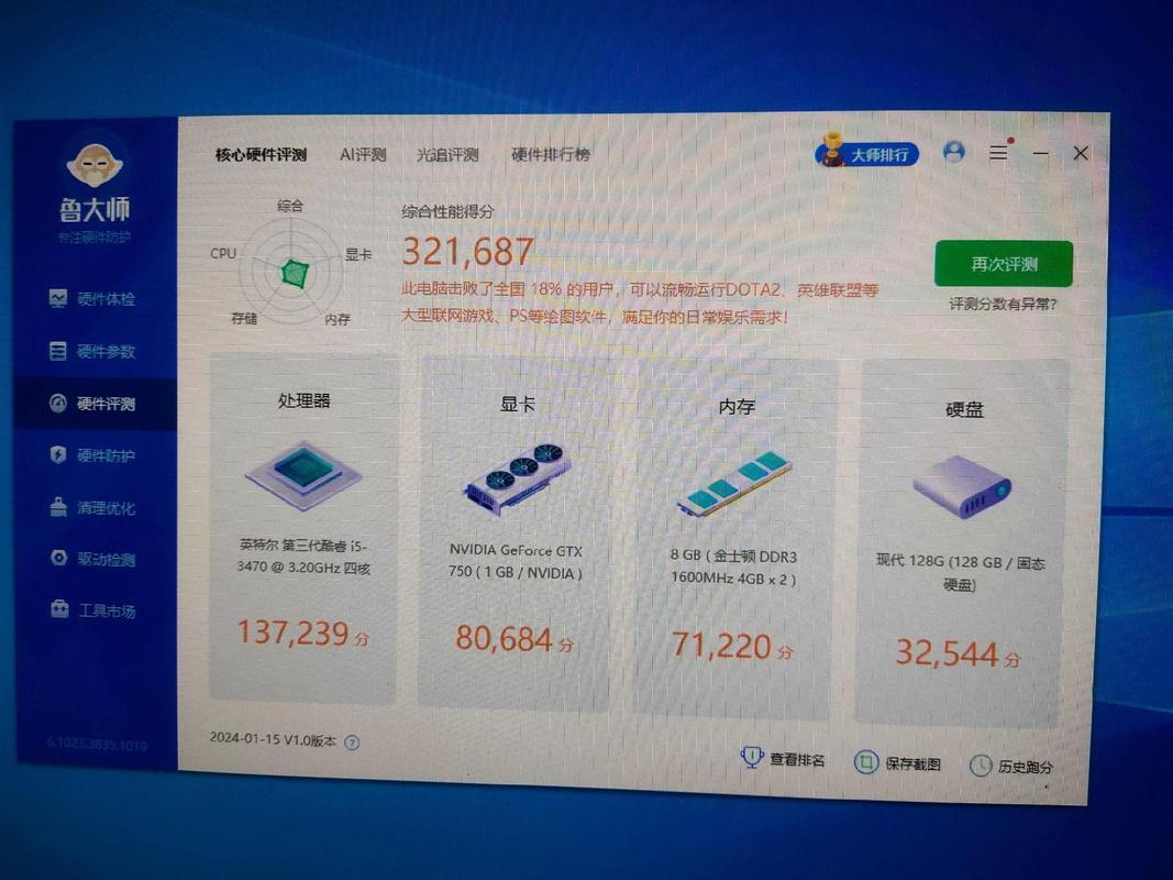 鲁大师跑分30万算什么水平?