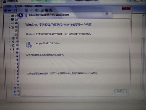 IPOD连接~电脑无法识别,ITUNES也没反映