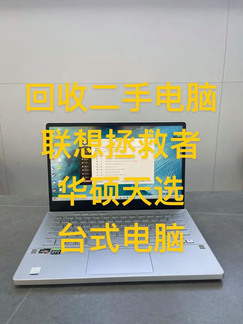 想把电脑卖了去哪里卖旧电脑在哪有回收的啊