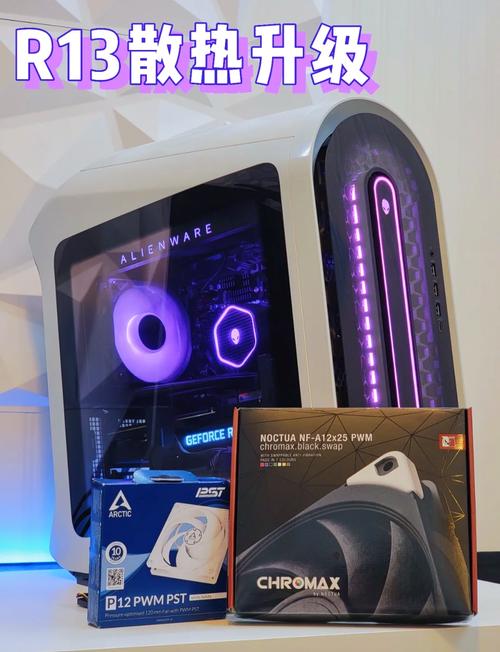 外星人主机风扇噪音太大