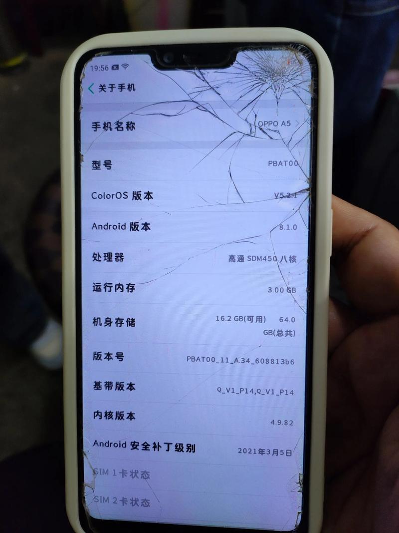 我想请问一下换一个OPPOA5手机的屏幕需要花多少钱