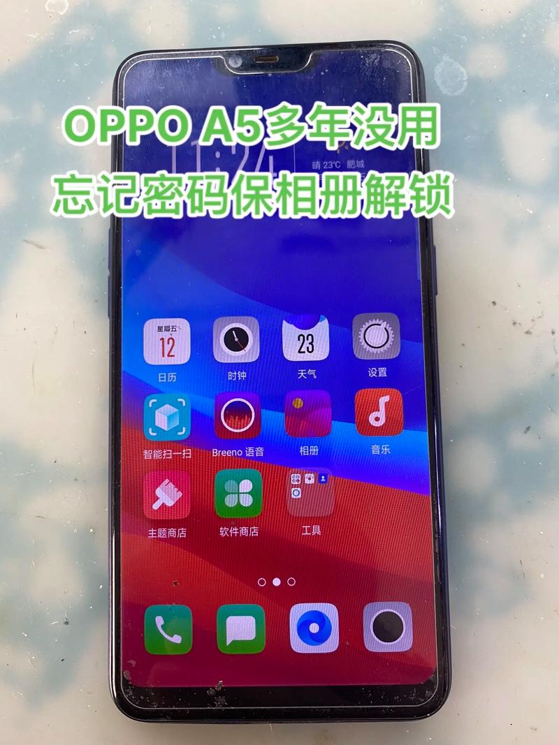 oppoa5x外屏坏了多少钱