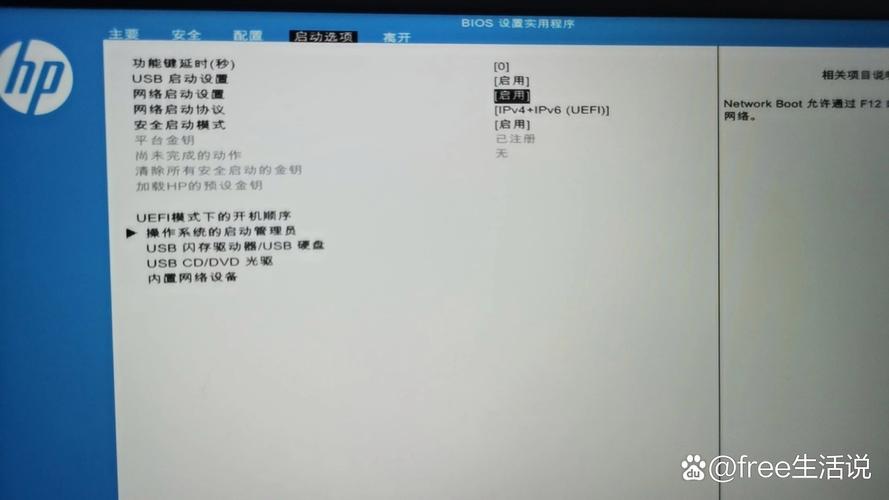 hp笔记本电脑中的我的电脑如何放在桌面