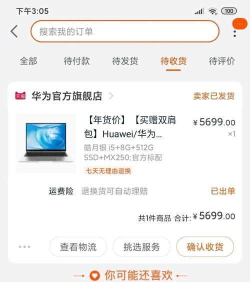 信用卡刷东西怎么分期付款.比如我买比记本要六千我想分期付款是打电话给...