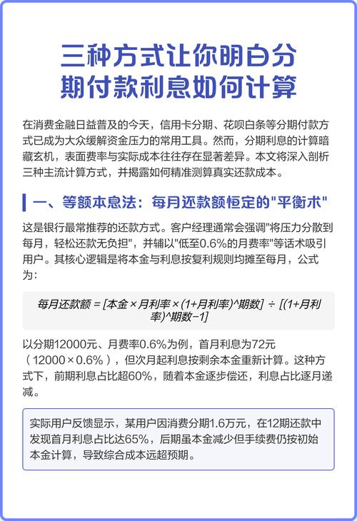 分期付款买笔记本电脑怎么分期