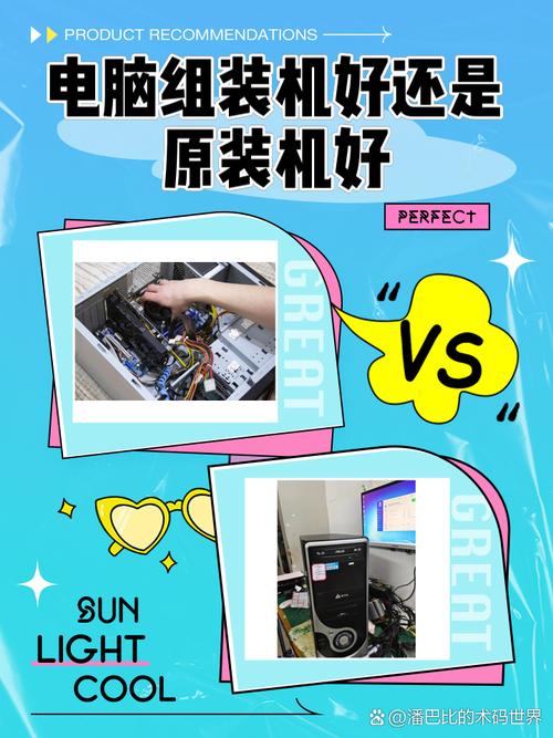 办公电脑买组装机还是整机好,对比一下