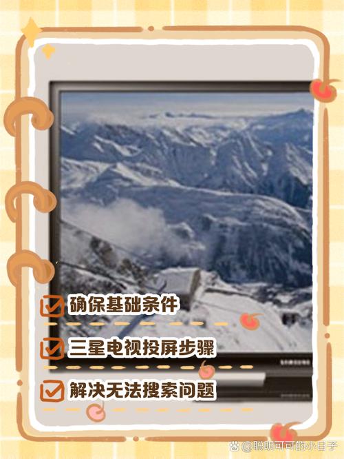 三星w21怎么连接投影仪投屏