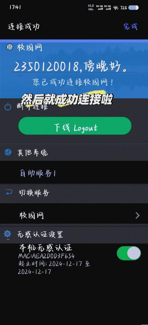 电脑怎么连接学校网要认证的那种