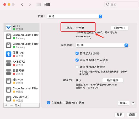 笔记本电脑怎么连接需要认证的无线网wifi