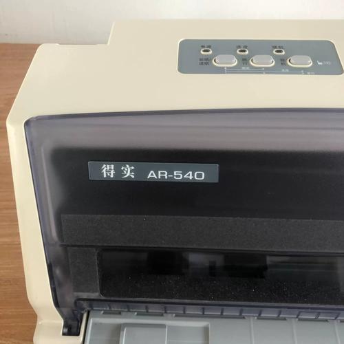 得实ar540ii打印机设置