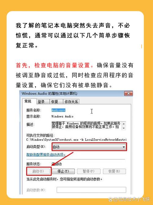 电脑更新后没声音怎么办?